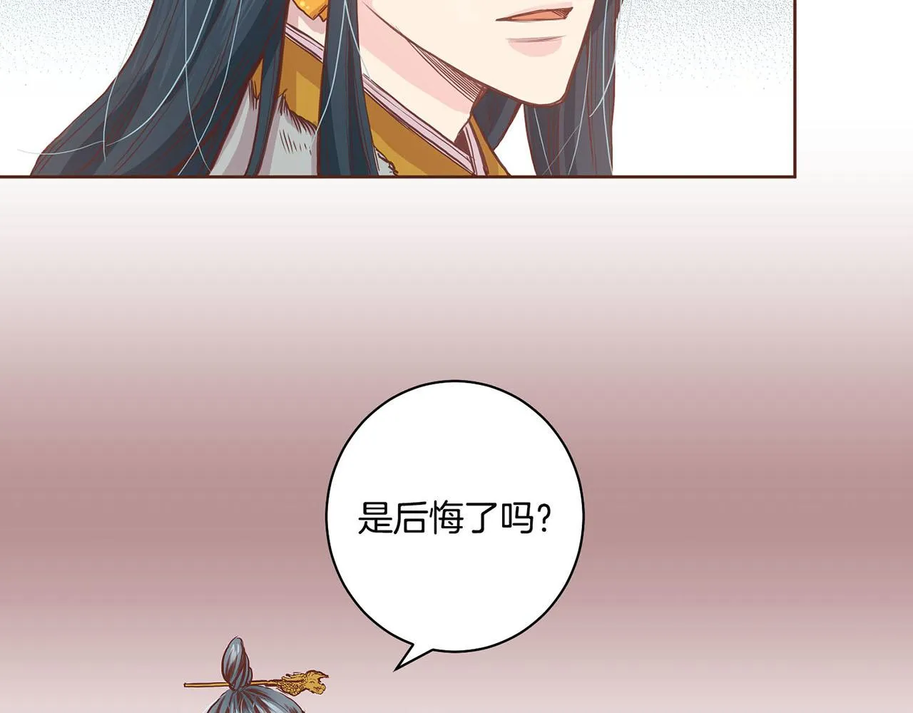 第37话 眼下的未来 第38页
