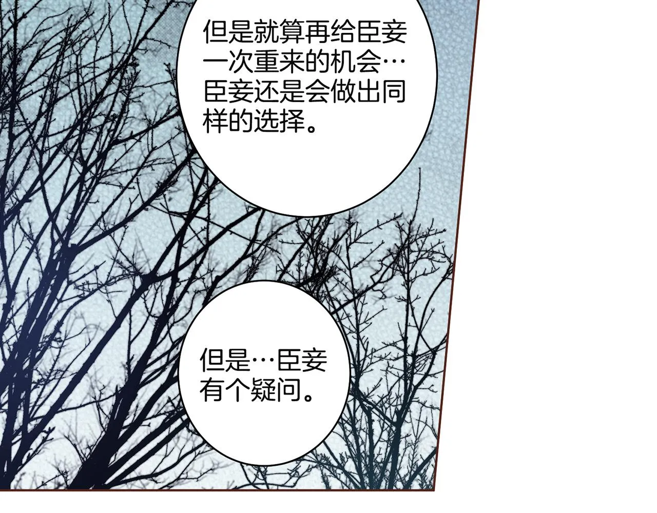第37话 眼下的未来 第43页
