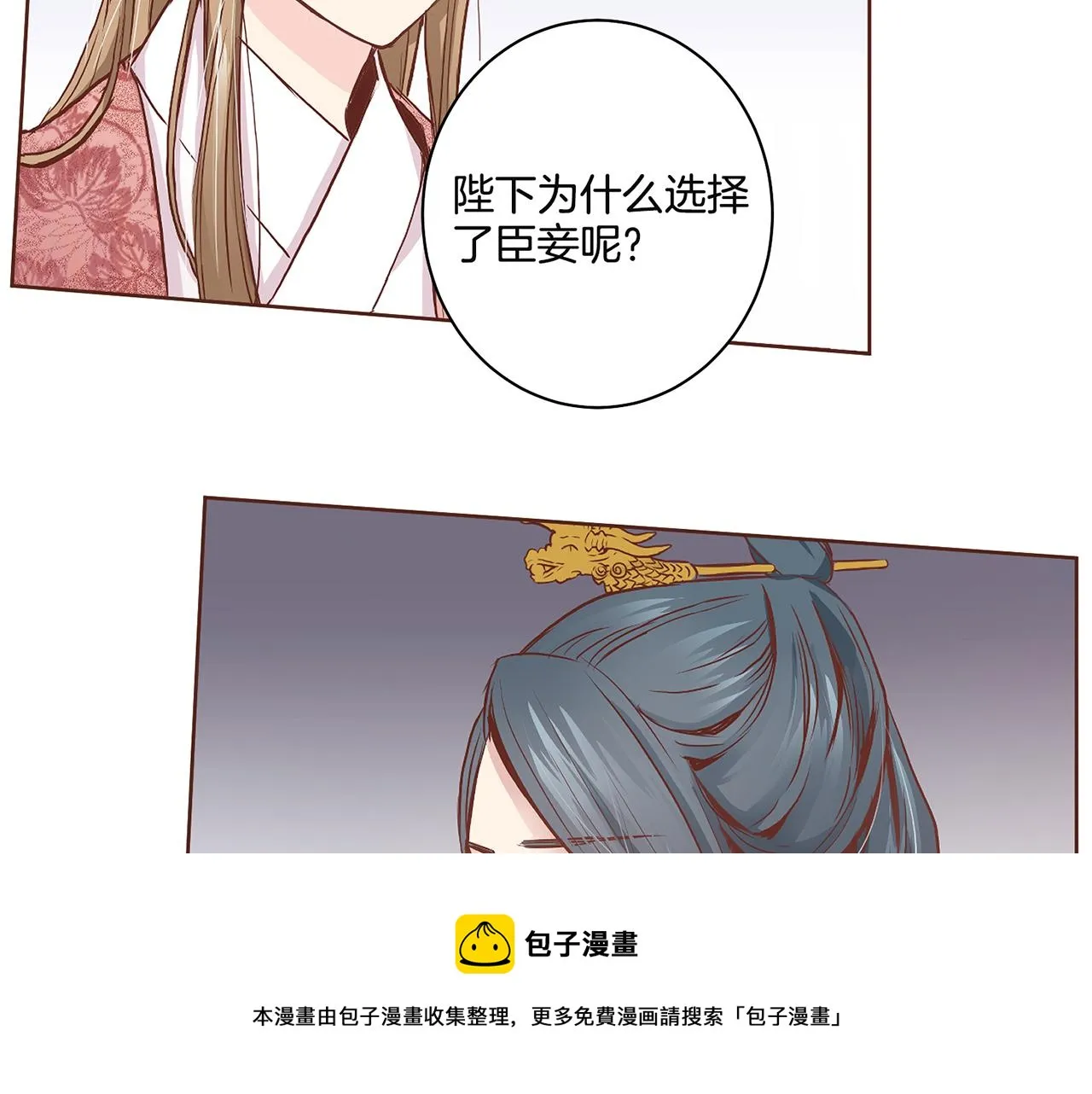 第37话 眼下的未来 第45页