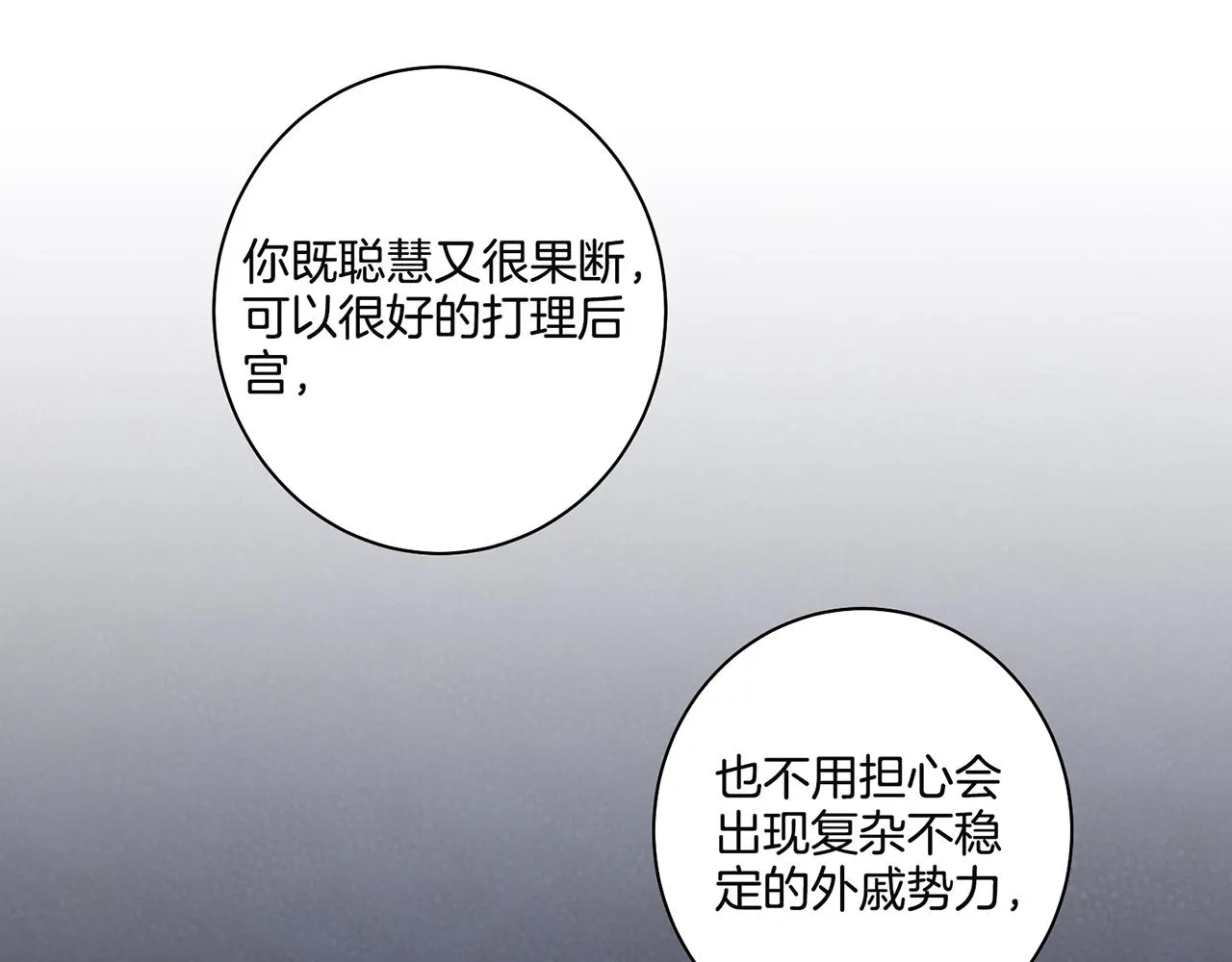 第37话 眼下的未来 第47页