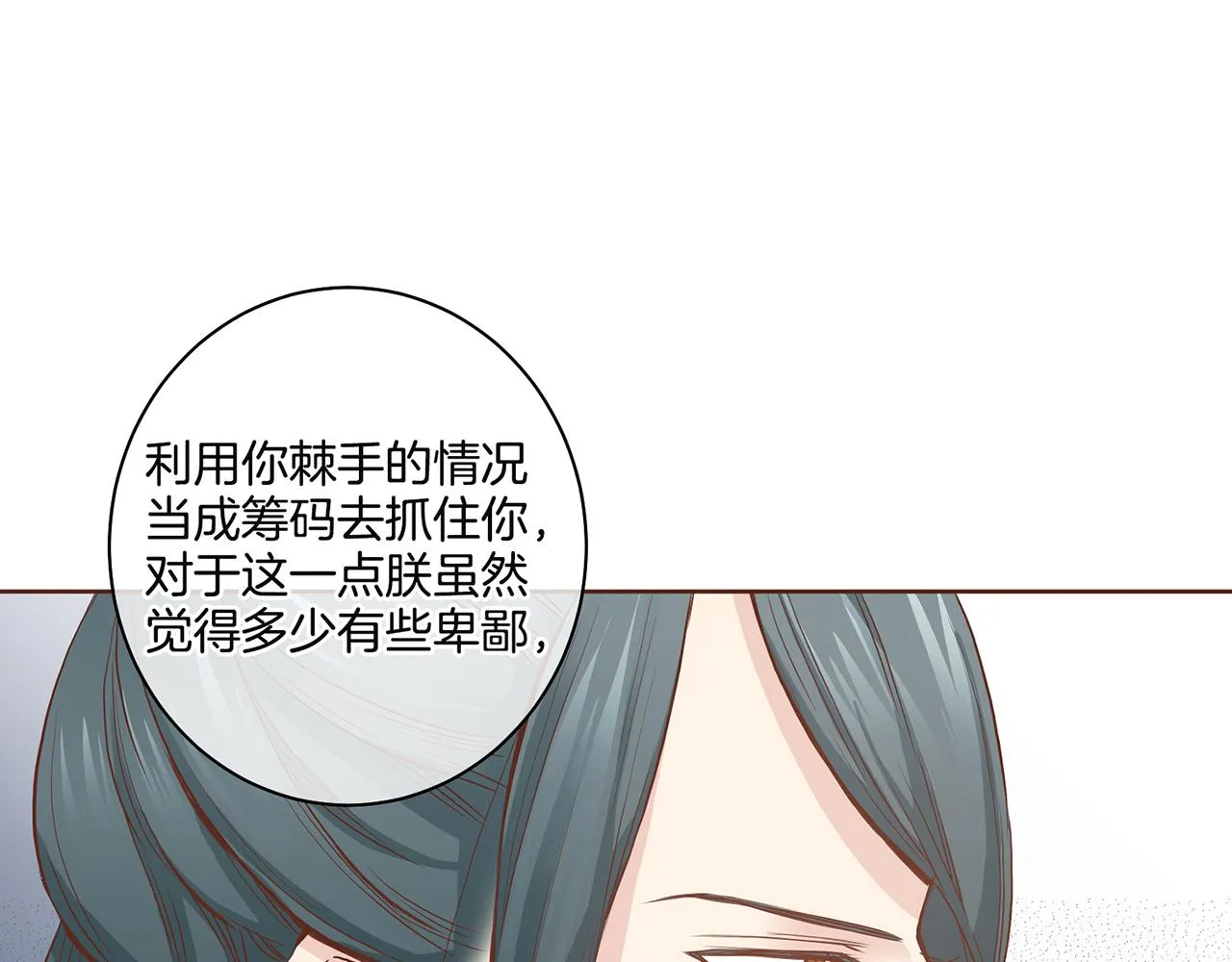 第37话 眼下的未来 第51页