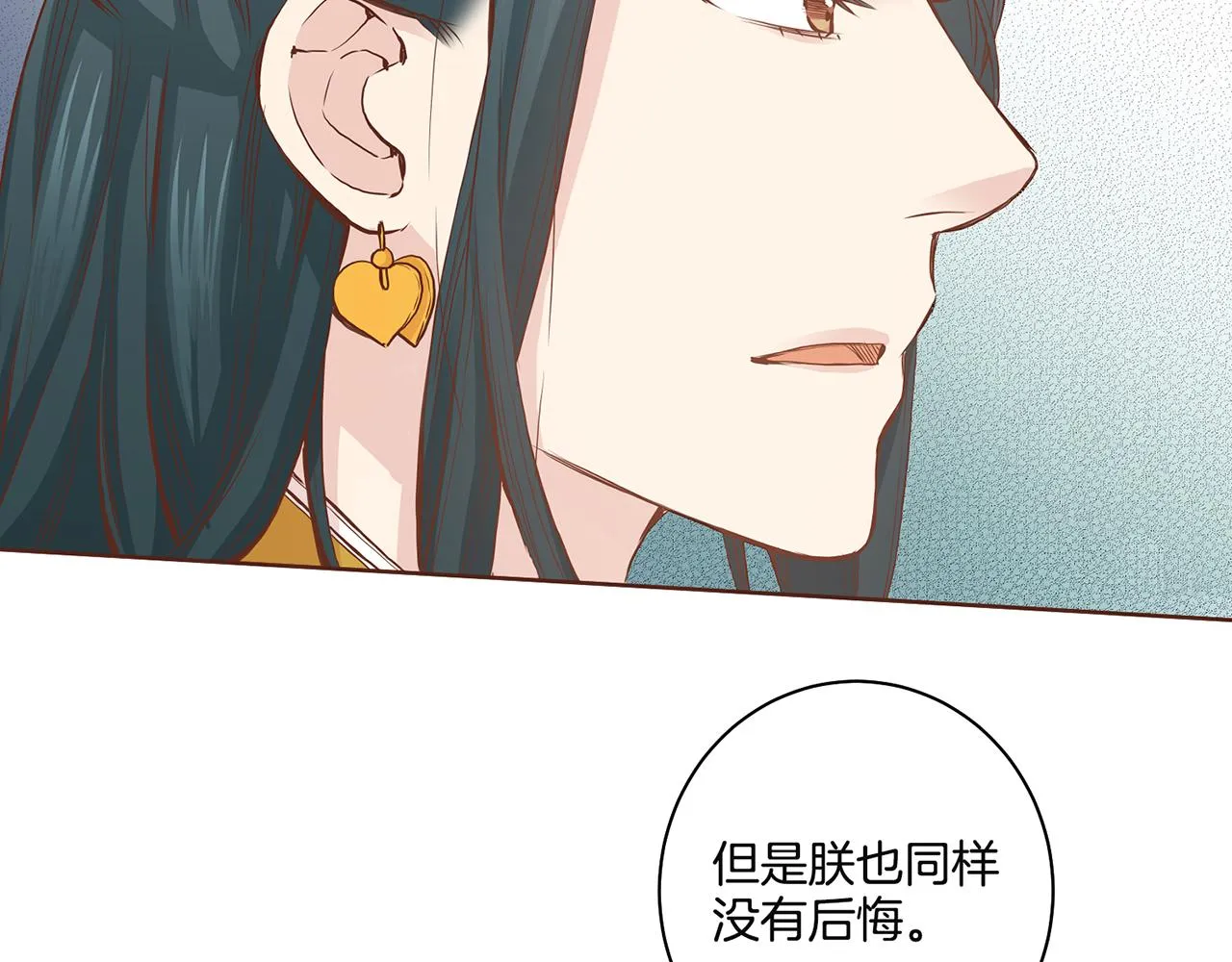 第37话 眼下的未来 第52页