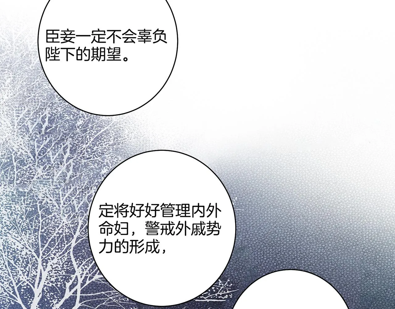 第37话 眼下的未来 第54页