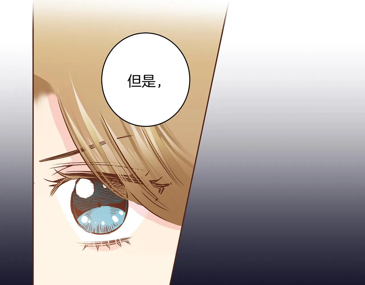 第37话 眼下的未来 第56页