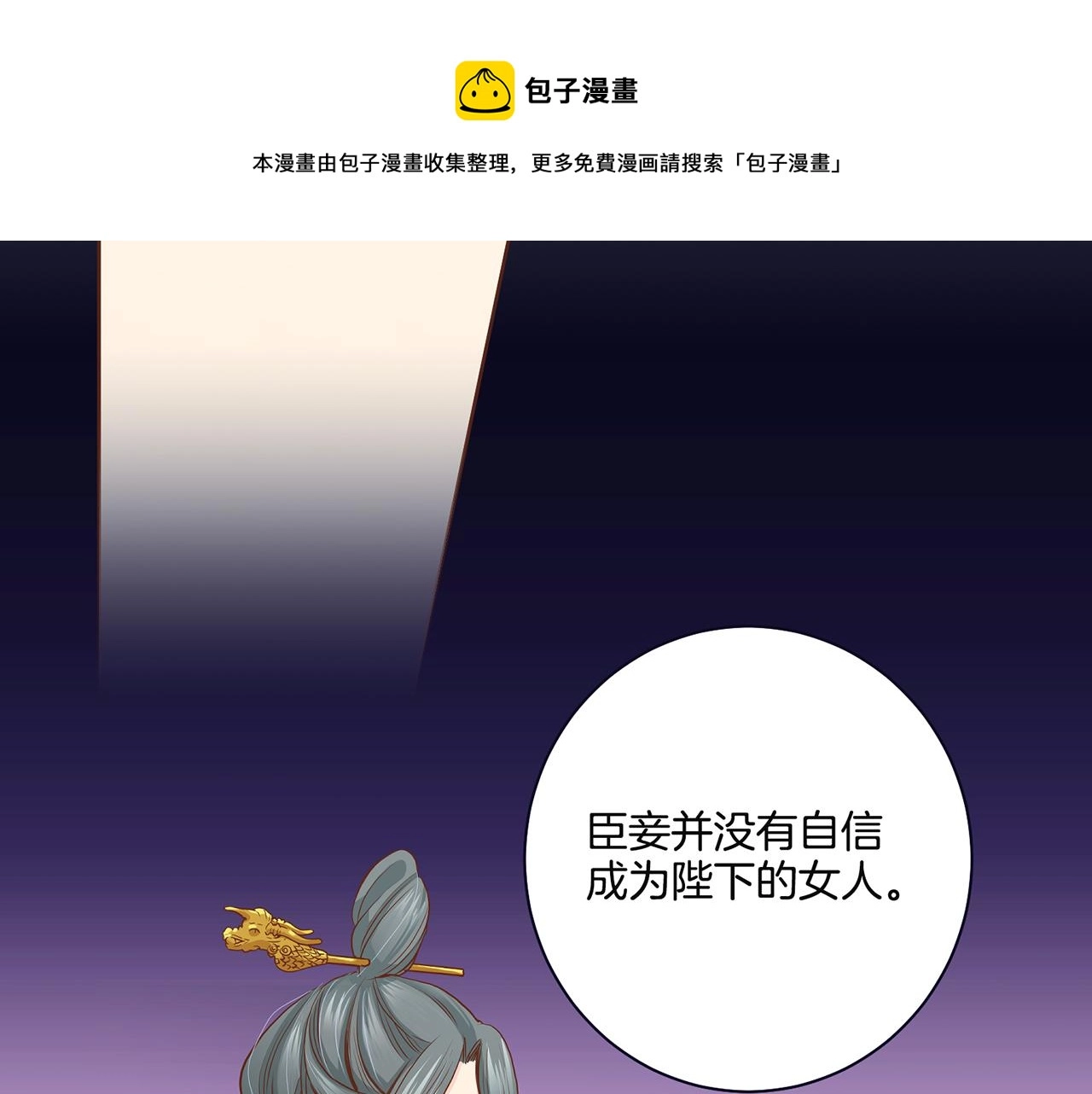 第37话 眼下的未来 第57页