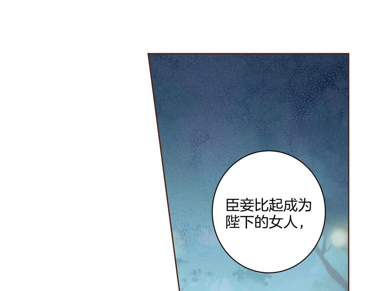 第37话 眼下的未来 第60页