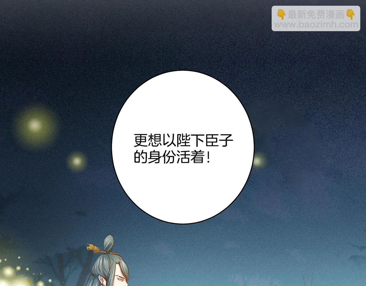 第37话 眼下的未来 第62页