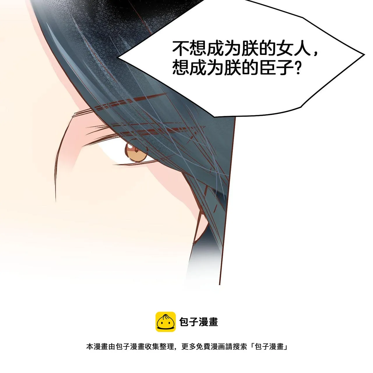 第38话 名为雪华 第9页