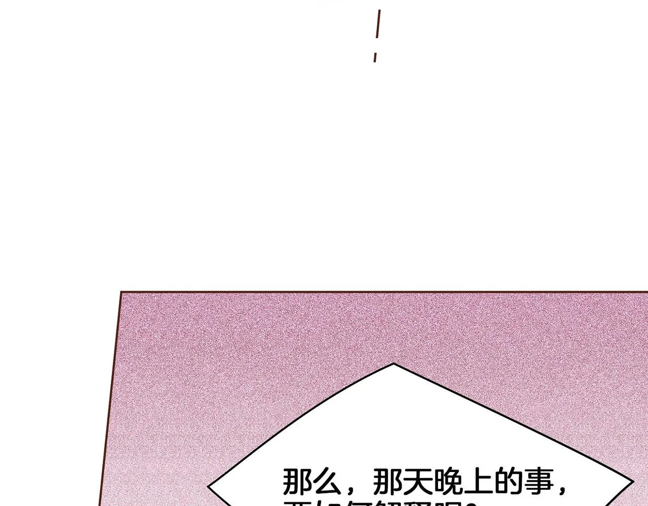 第38话 名为雪华 第10页