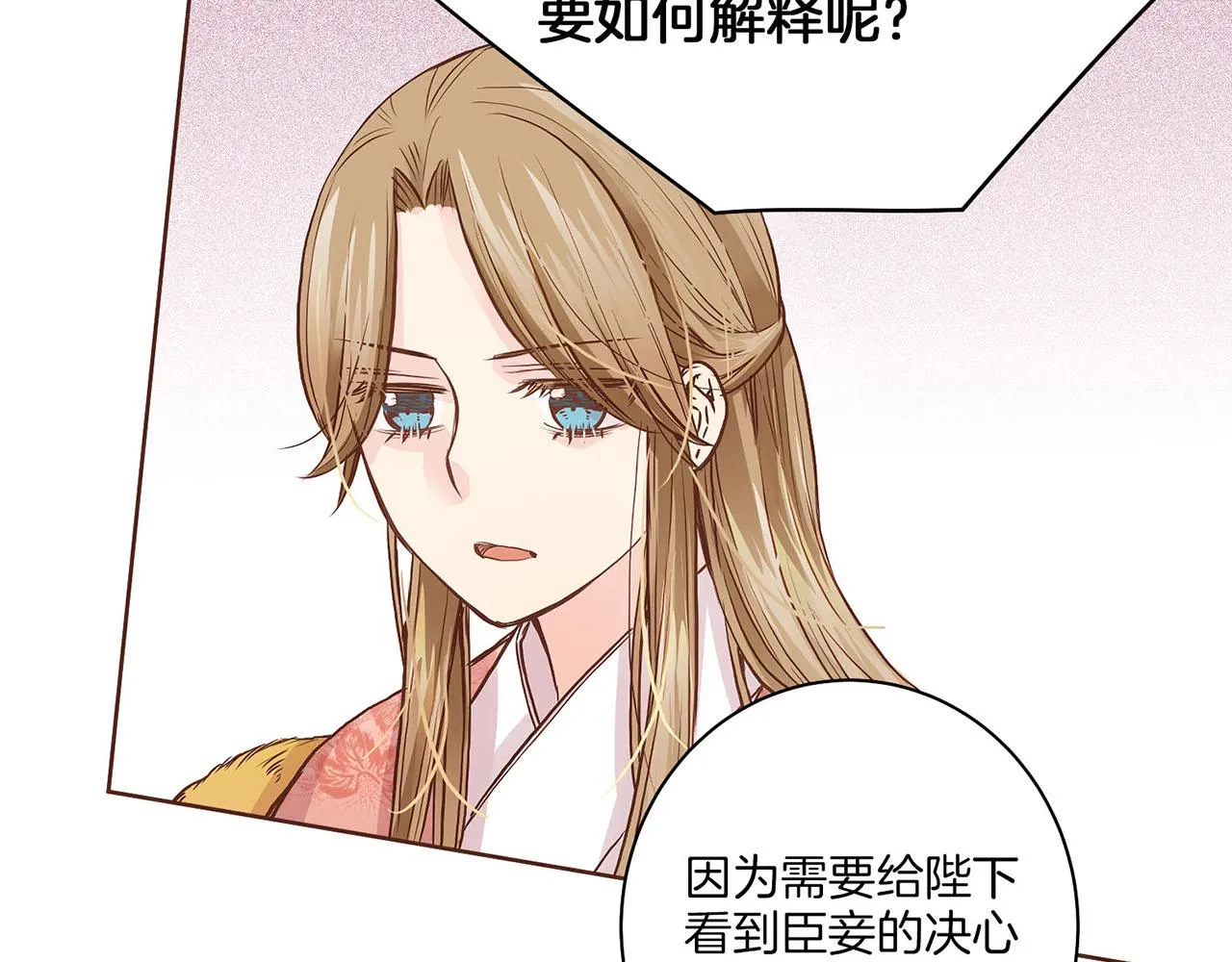 第38话 名为雪华 第11页