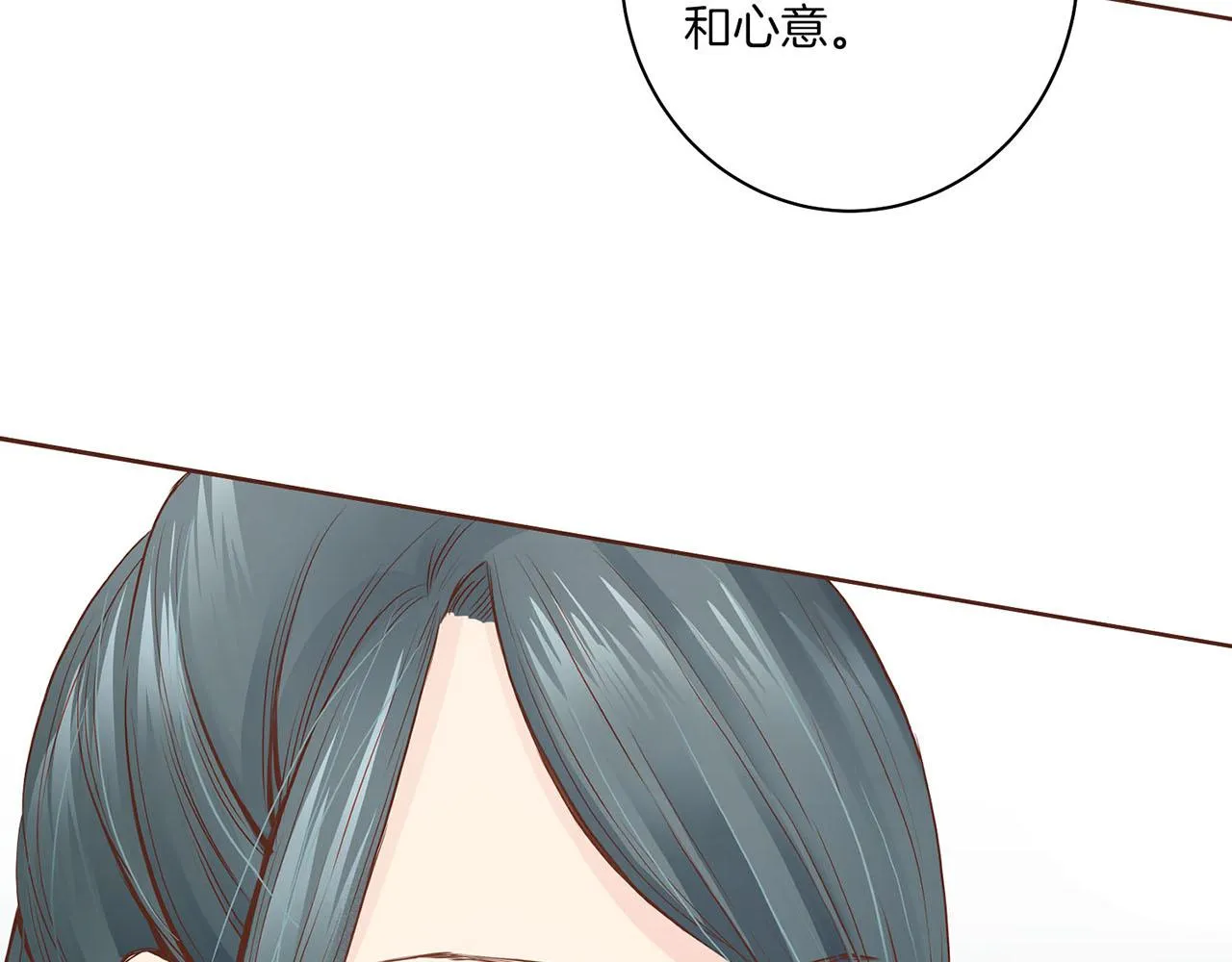 第38话 名为雪华 第12页