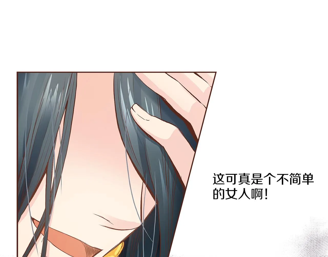第38话 名为雪华 第15页