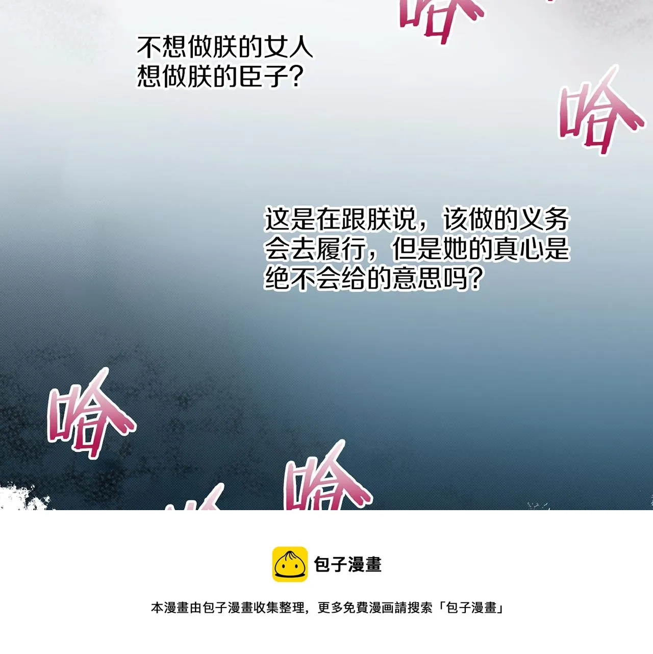 第38话 名为雪华 第17页