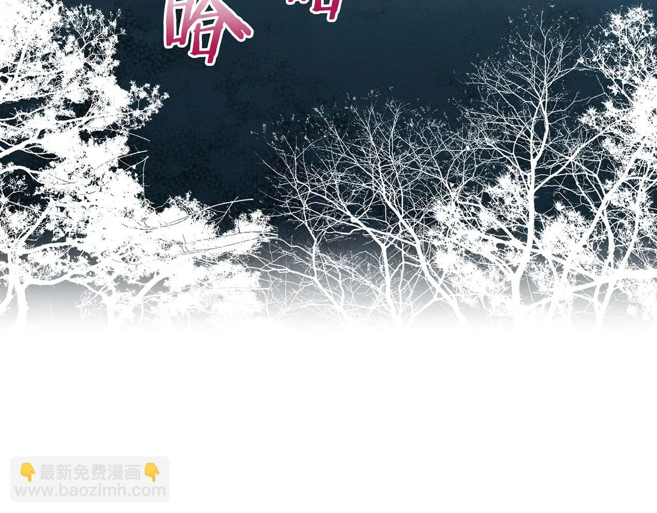 第38话 名为雪华 第18页