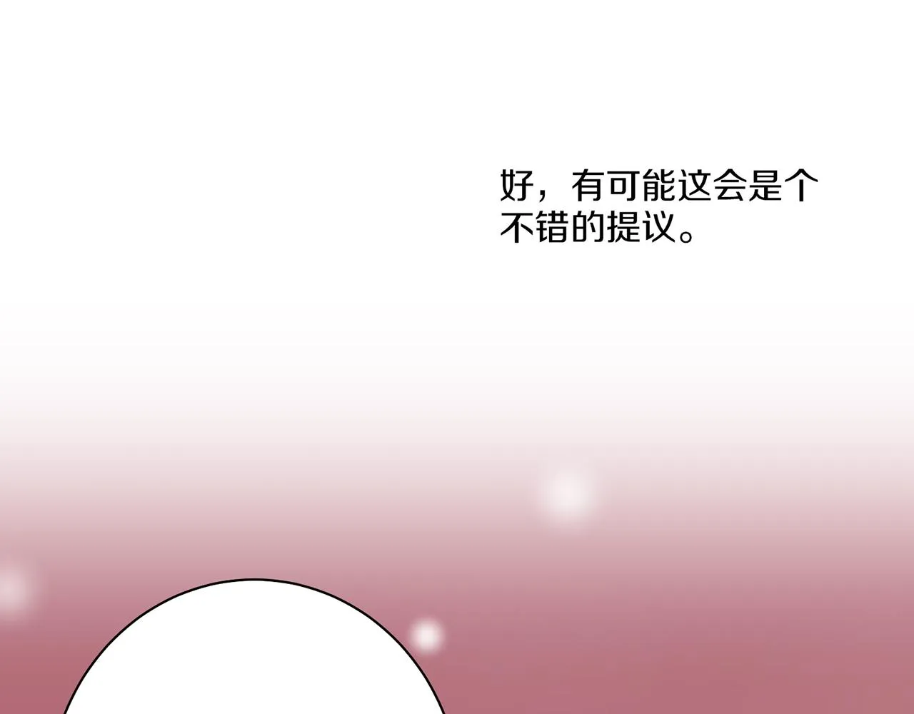 第38话 名为雪华 第20页