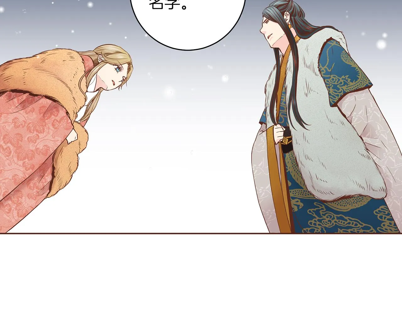 第38话 名为雪华 第23页
