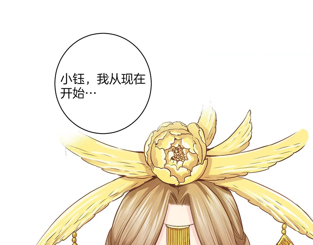 第38话 名为雪华 第27页