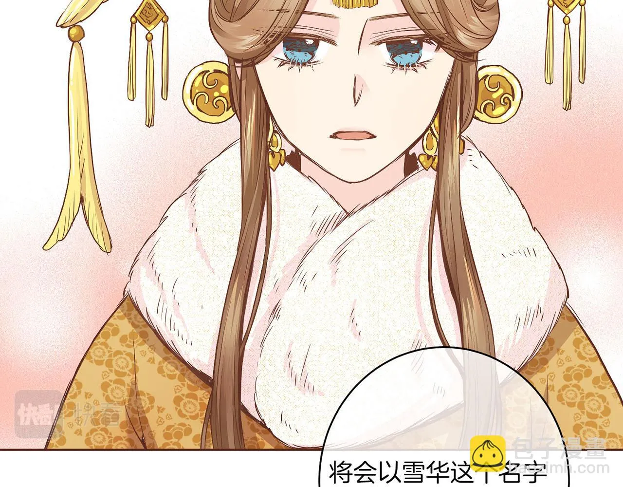 第38话 名为雪华 第28页