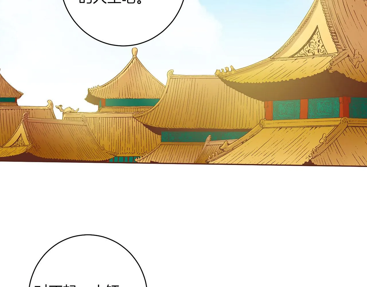 第38话 名为雪华 第30页