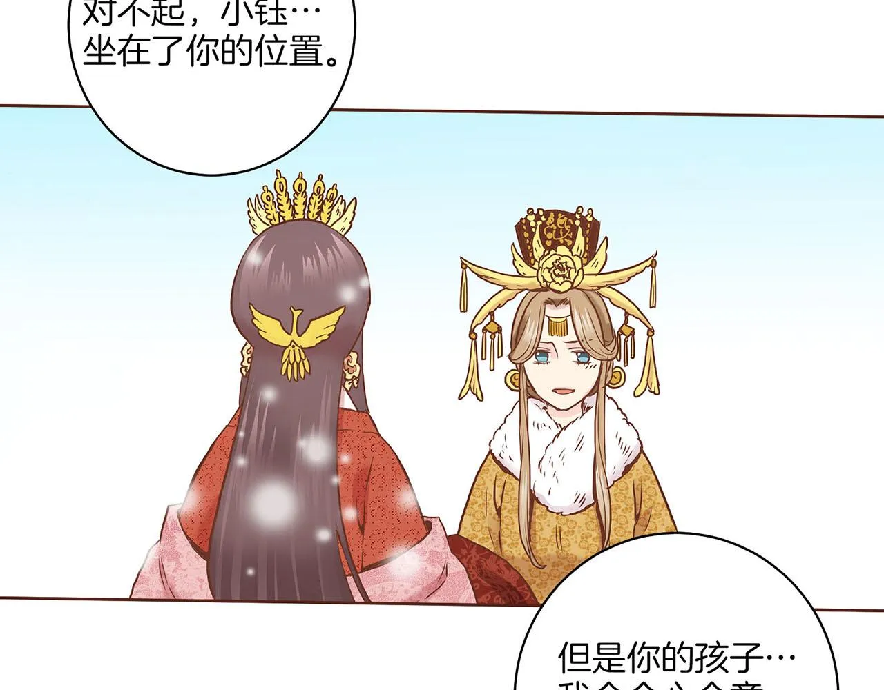第38话 名为雪华 第31页