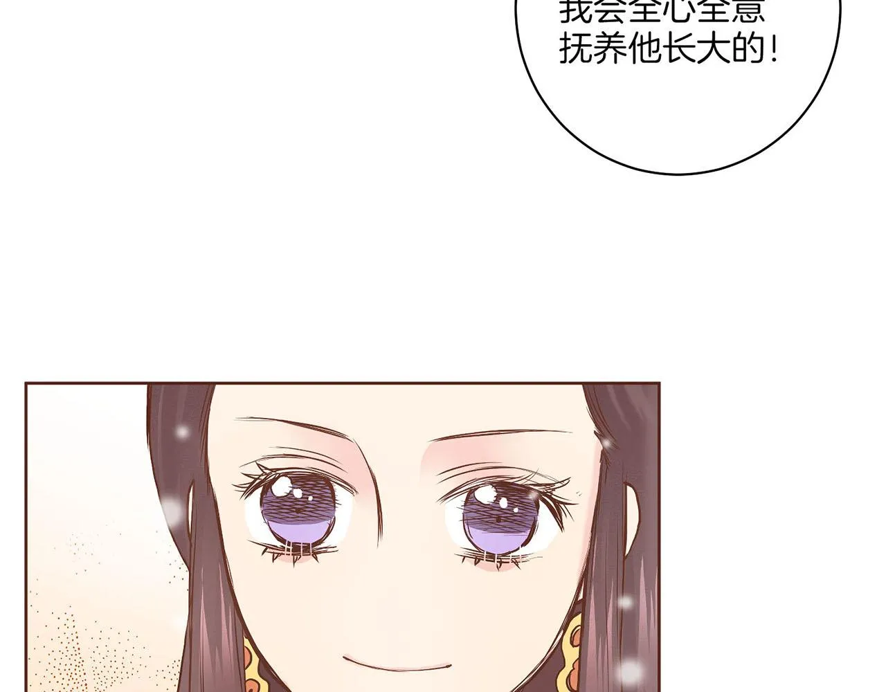 第38话 名为雪华 第32页