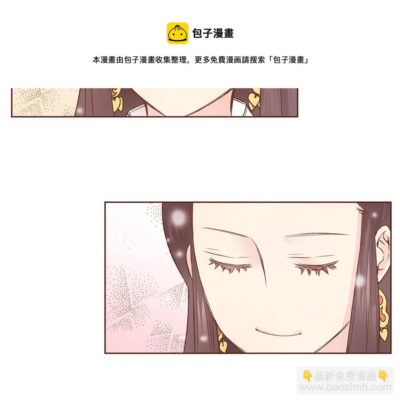 第38话 名为雪华 第33页