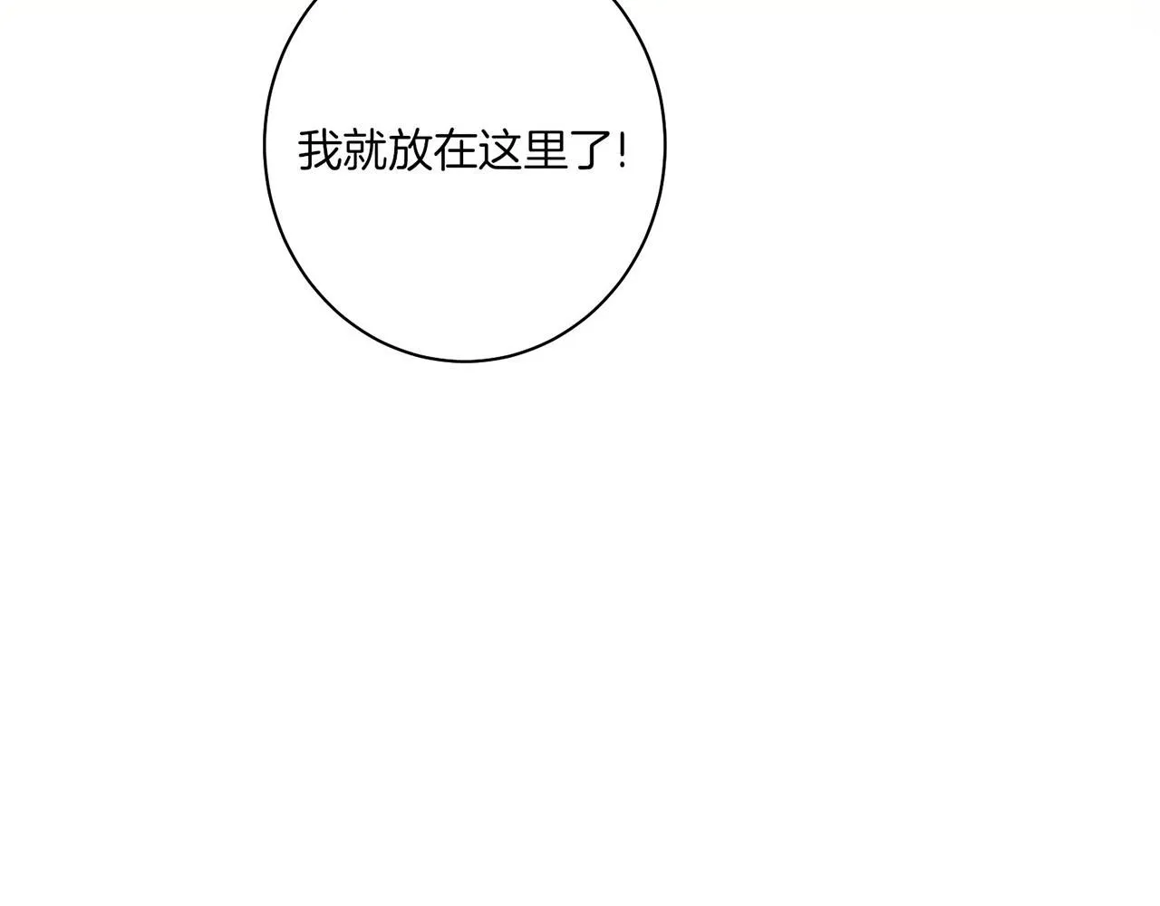 第38话 名为雪华 第40页