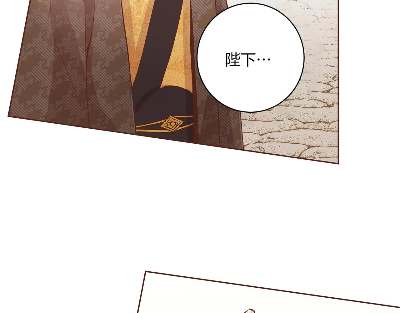 第38话 名为雪华 第44页