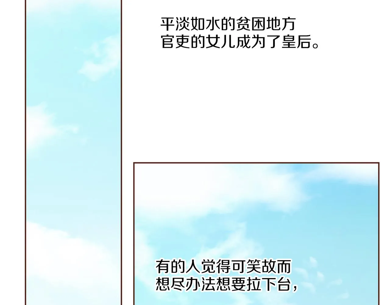 第38话 名为雪华 第48页