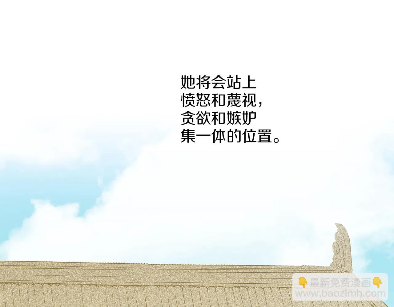 第38话 名为雪华 第52页