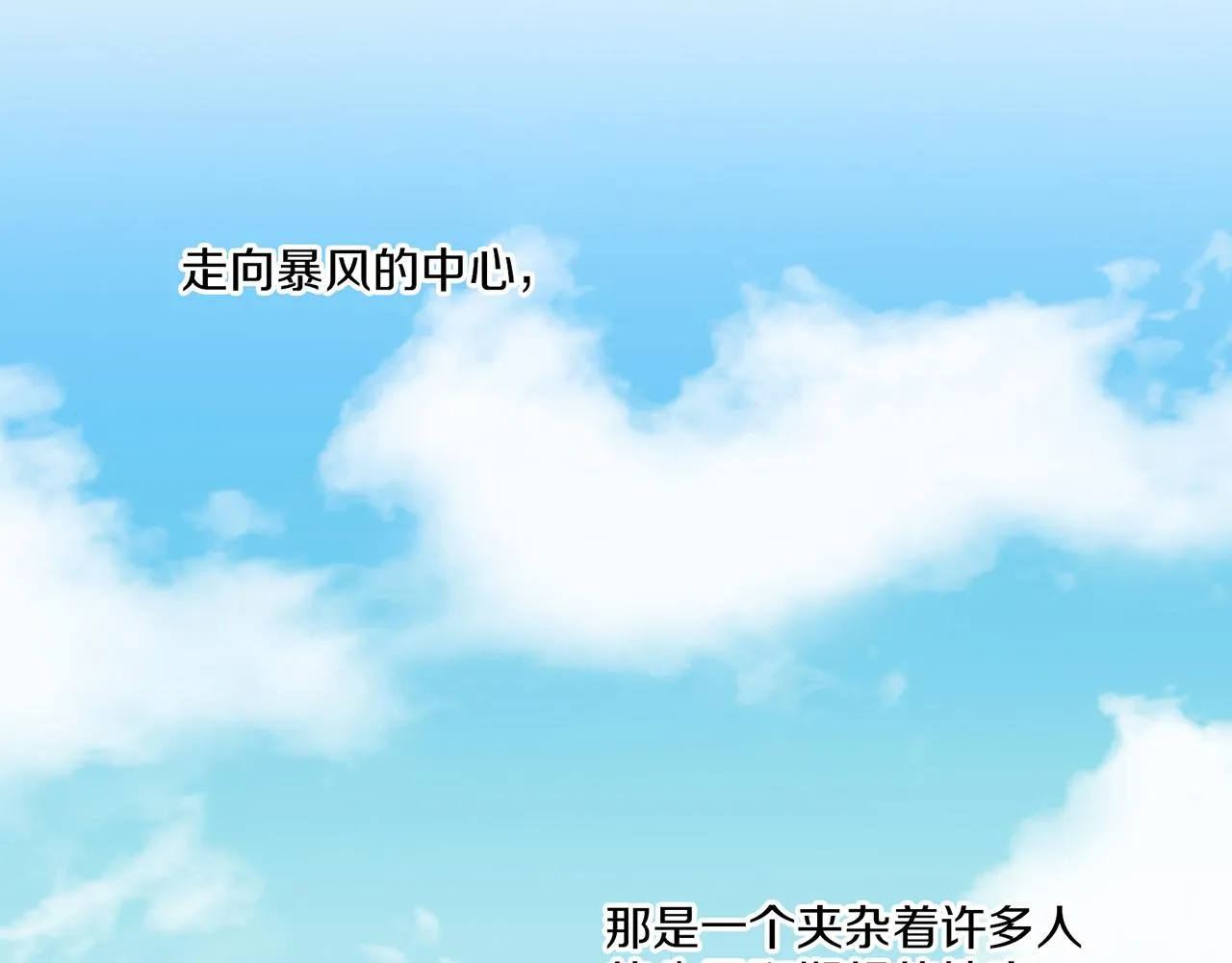 第38话 名为雪华 第55页