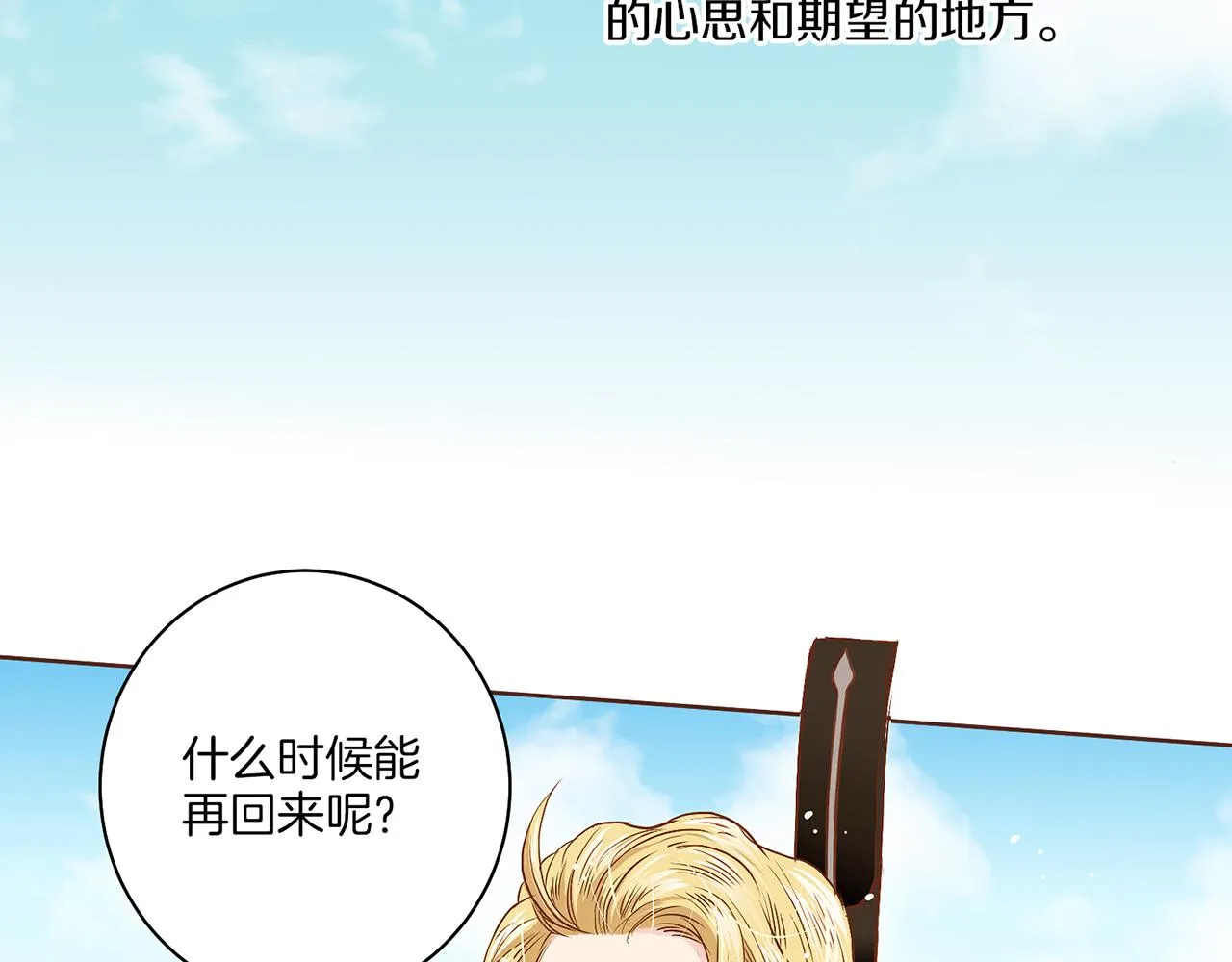 第38话 名为雪华 第56页