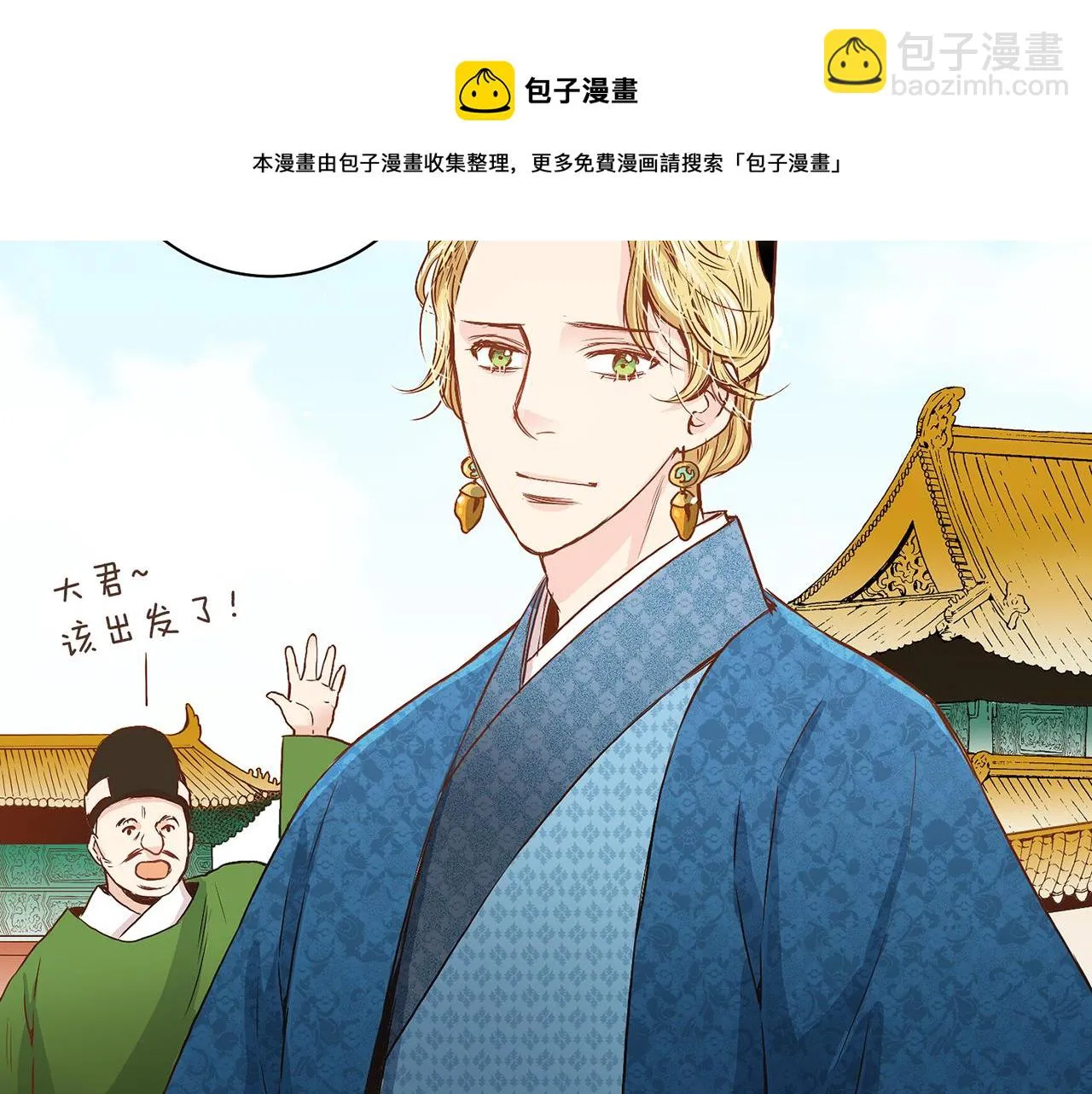 第38话 名为雪华 第57页