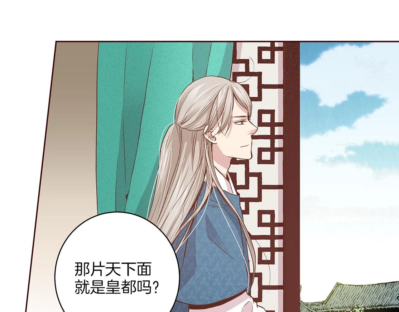 第38话 名为雪华 第62页
