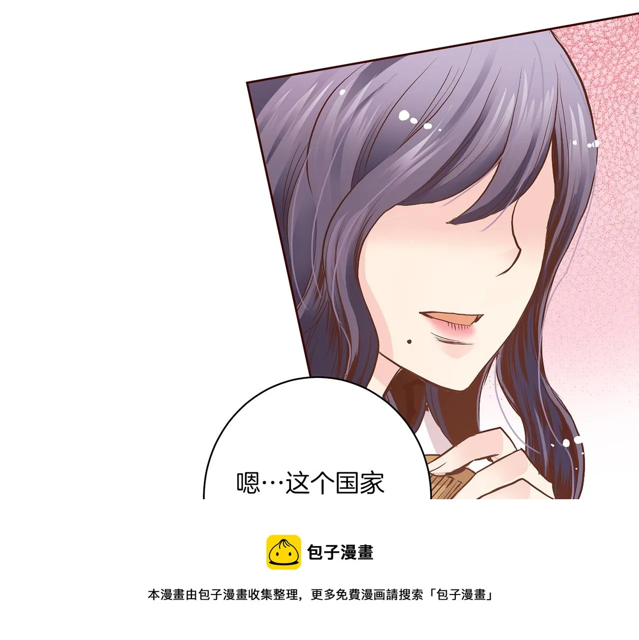 第38话 名为雪华 第65页
