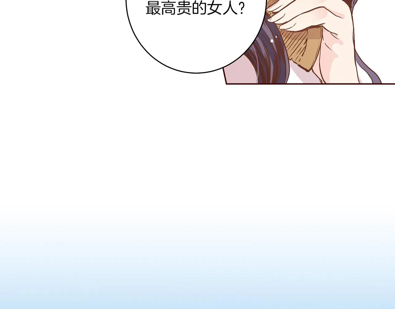 第38话 名为雪华 第66页