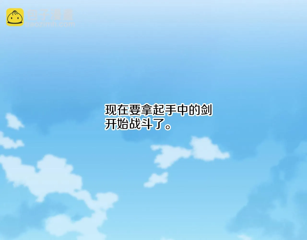 第38话 名为雪华 第67页