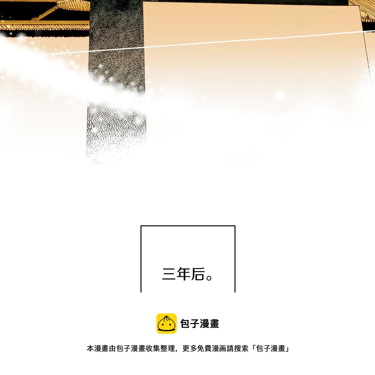 第38话 名为雪华 第69页