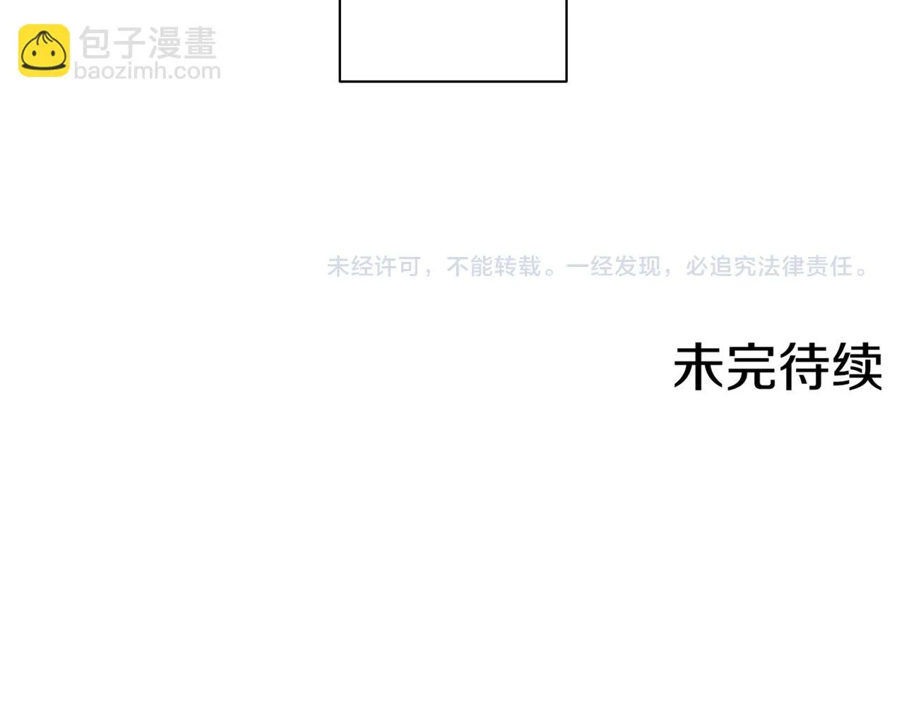 第38话 名为雪华 第70页
