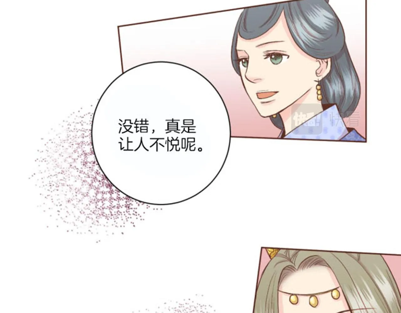 第62话 看清自己的身份 第14页