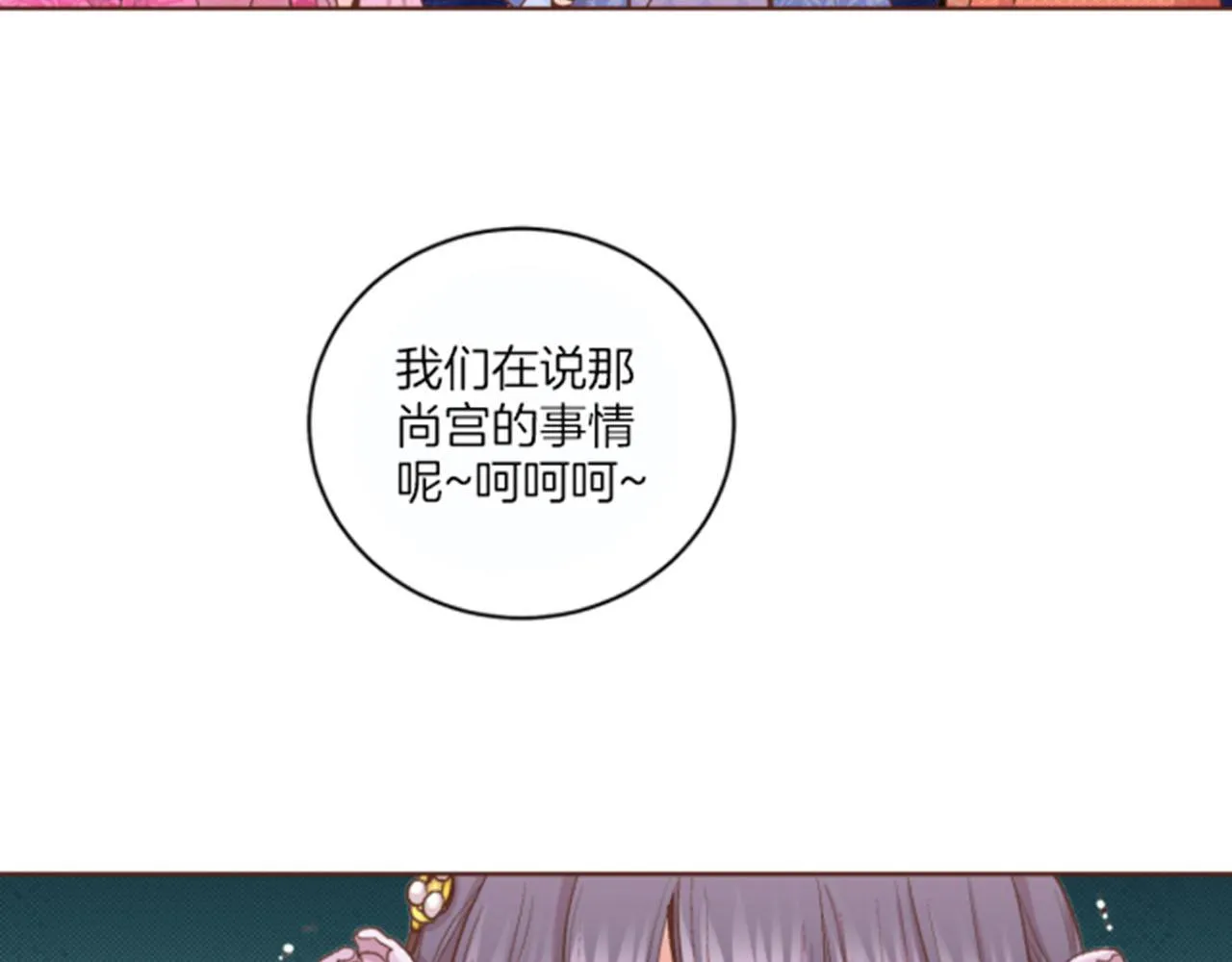 第62话 看清自己的身份 第20页