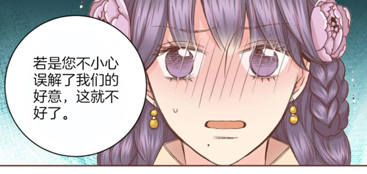 第62话 看清自己的身份 第21页