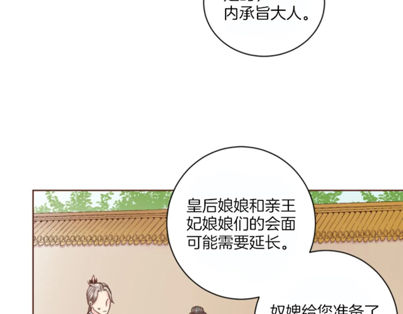 第62话 看清自己的身份 第24页