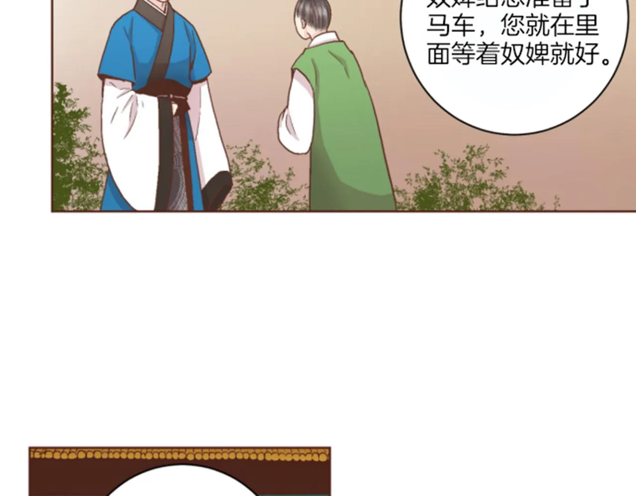 第62话 看清自己的身份 第25页