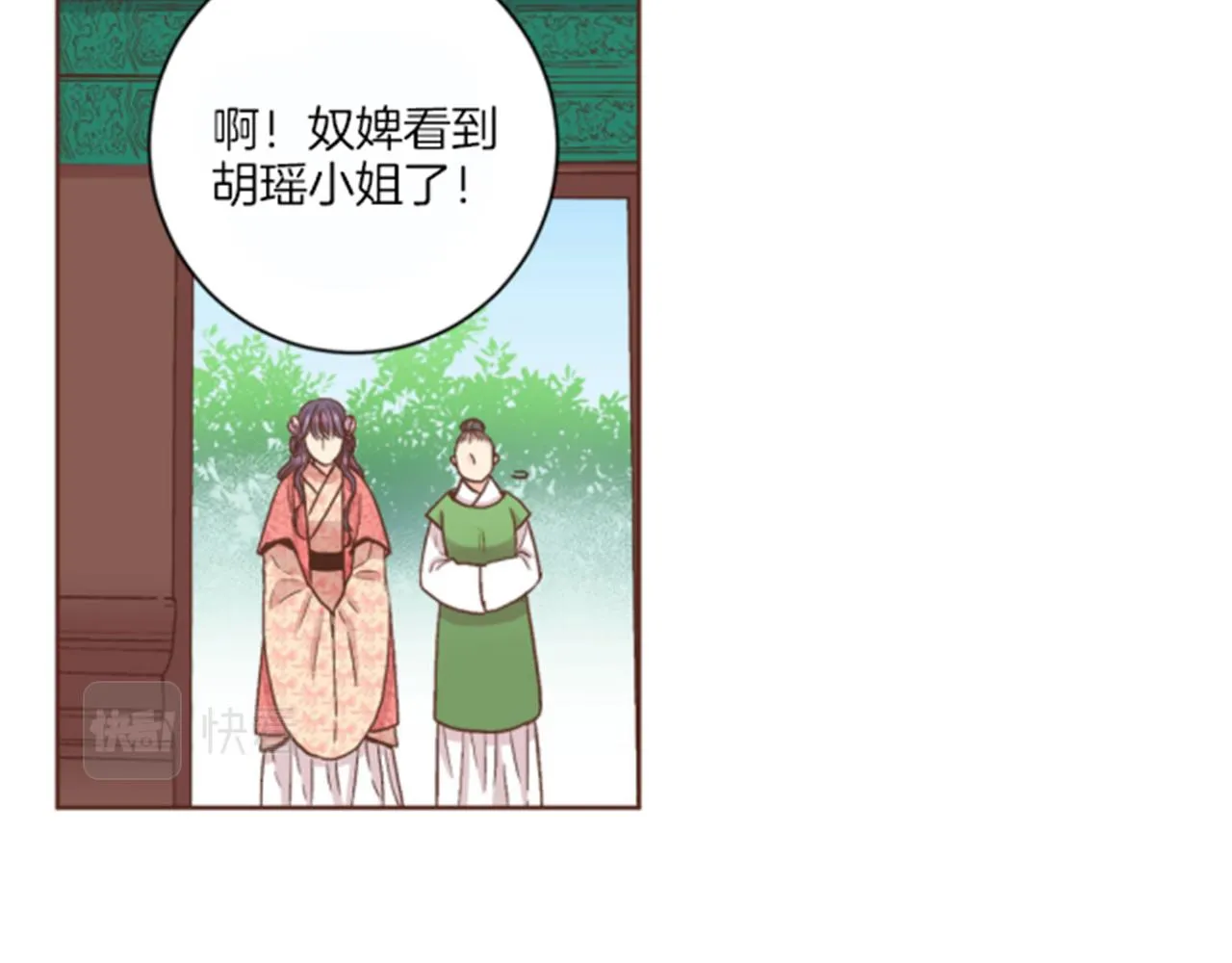 第62话 看清自己的身份 第26页