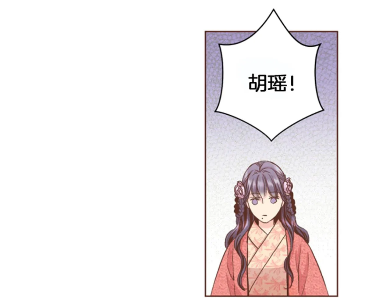 第62话 看清自己的身份 第27页