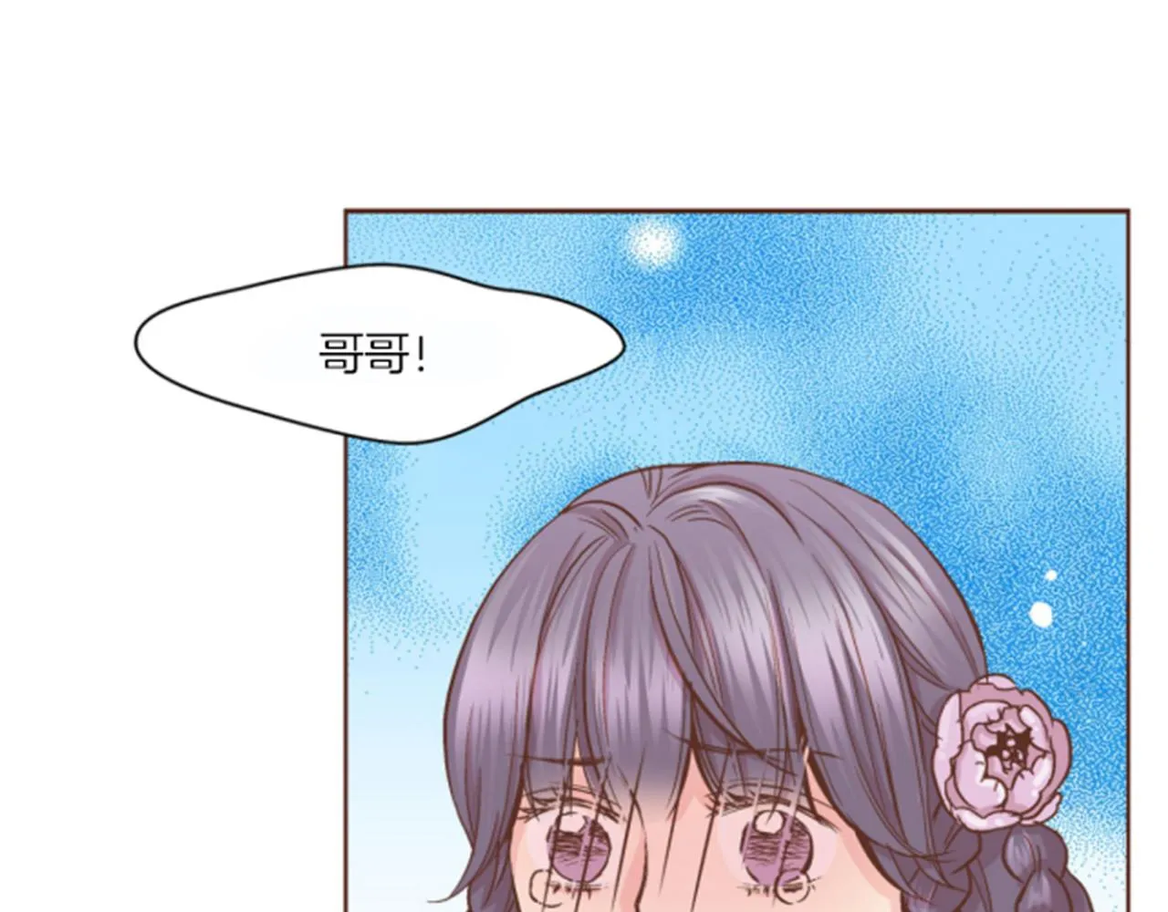 第62话 看清自己的身份 第30页