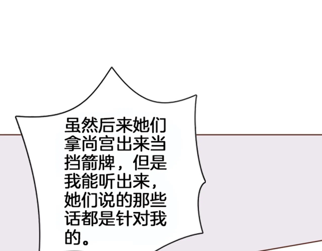 第62话 看清自己的身份 第32页