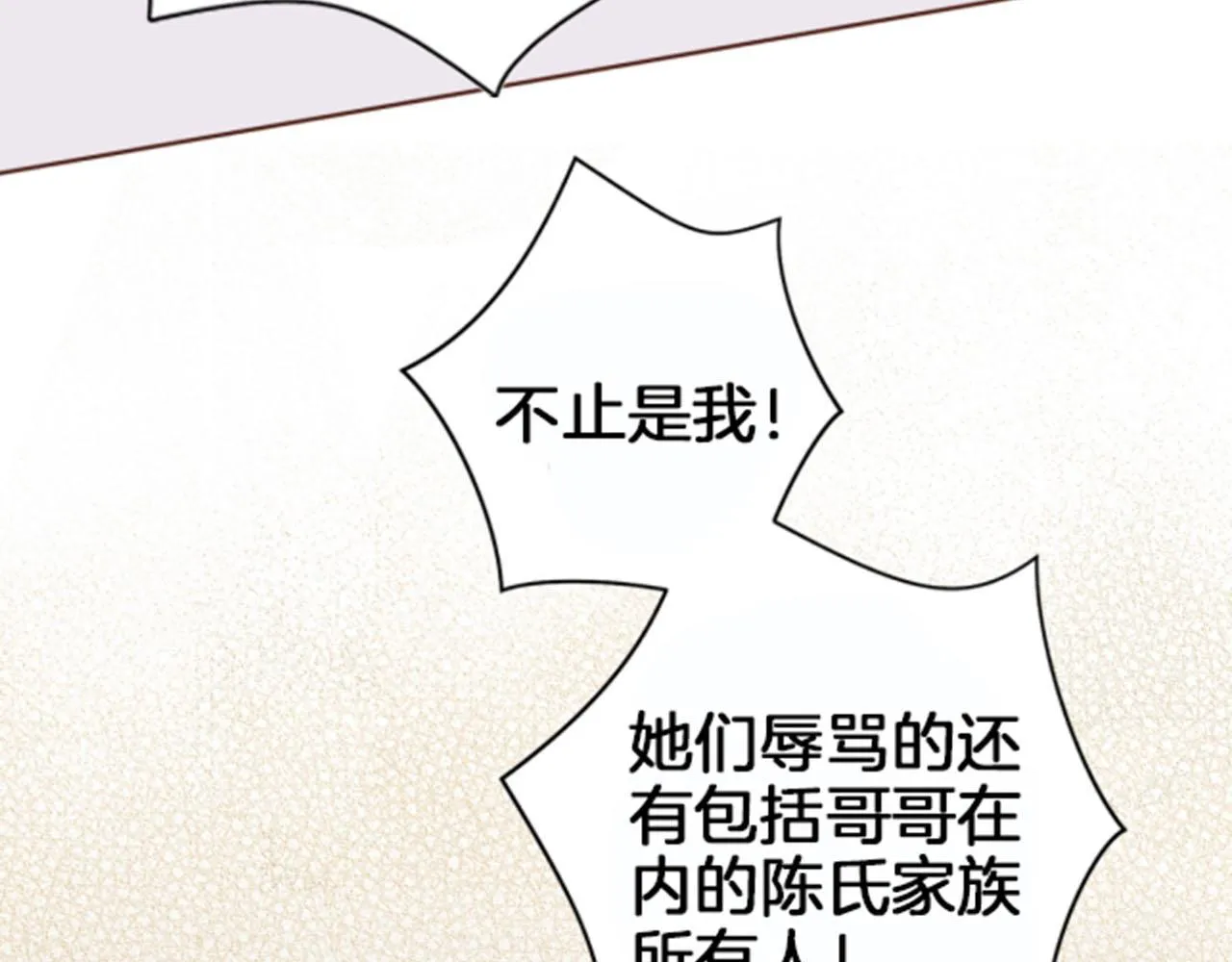 第62话 看清自己的身份 第33页