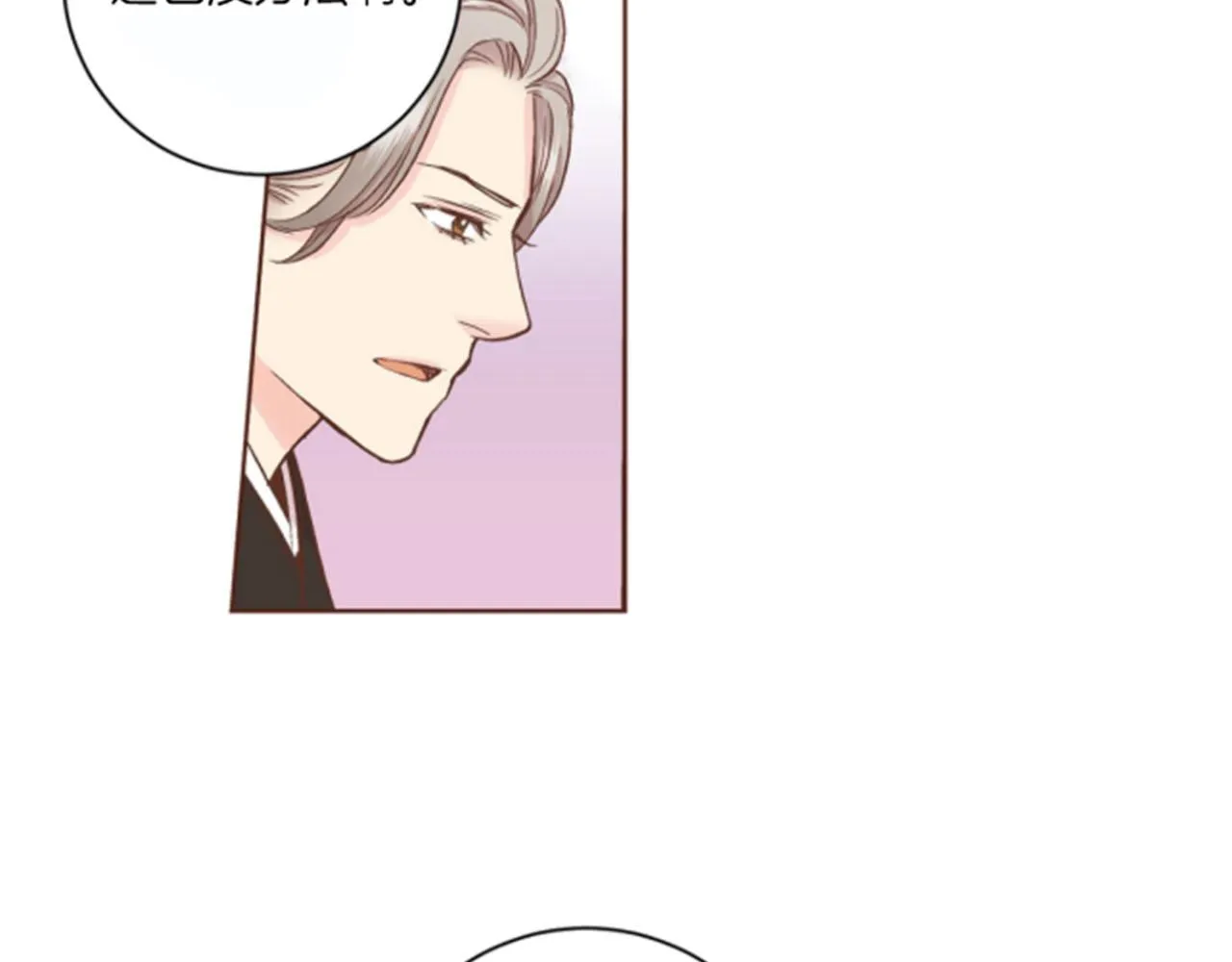 第62话 看清自己的身份 第36页